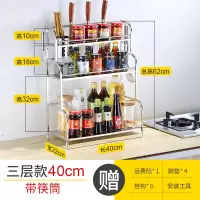 刀架不锈钢刀座厨房置物架厨具用品砧菜板子刀具台面收纳家用大全 敬平 [加厚](40cm)三层置物架带筷筒
