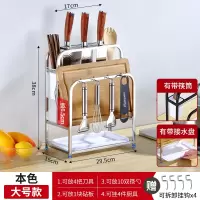 刀架不锈钢刀座厨房置物架厨具用品砧菜板子刀具台面收纳家用大全 敬平 加高大号(4插刀+4挂钩)(筷筒+沥水盘)
