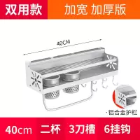 厨房置物架壁挂式免打孔收纳刀架用具用品调味料家用大全挂架厨具 敬平 哑光款40cm+双杯+6钩打孔/免打孔两用