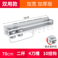 厨房置物架壁挂式免打孔收纳刀架用具用品调味料家用大全挂架厨具 敬平 哑光款70cm+双杯+10钩打孔/免打孔两用