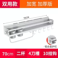 厨房置物架壁挂式免打孔收纳刀架用具用品调味料家用大全挂架厨具 敬平 哑光款70cm+双杯+10钩打孔/免打孔两用