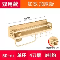 厨房置物架壁挂式免打孔收纳刀架用具用品调味料家用大全挂架厨具 敬平 金色款50cm+单杯+8钩打孔/免打孔两用