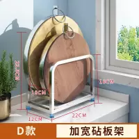 不锈钢砧板架刀架厨房用品切菜板架子座大案板架菜墩粘板架家用 敬平 D款加宽砧板架(带接水盘)厨具架