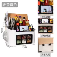 调料盒套装家用多功能厨房用品刀架置物架收纳盒调料架佐料调味盒 敬平 豪华小麦白色菜板+挂钩架+手机架厨具架