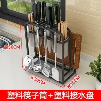 304不锈钢多功能筷笼筷子筒刀架家用砧板座放刀具架子厨房置物架 敬平 睿智黑旗舰版厨具