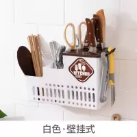 厨房多功能刀架用品塑料挂放刀具的架子水果筷子笼置物架插菜刀座 敬平 白色刀架可壁挂厨具架