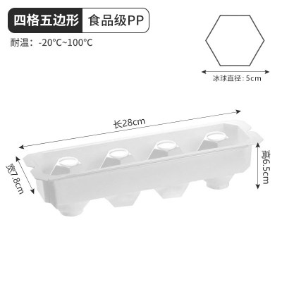 冻冰块模具威士忌大冰球模具家用冰块制冰盒速冻硅胶冰格 敬平 四格-五边形[买二送一]