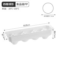 冻冰块模具威士忌大冰球模具家用冰块制冰盒速冻硅胶冰格 敬平 四格-球形[买二送一]