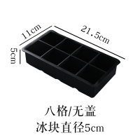 硅胶冰格冰盒酒吧威士忌方形圆形冰块模具带盖制作冰球模家用 敬平 8格[无盖]