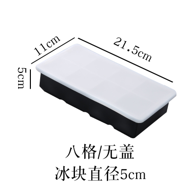 硅胶冰格冰盒酒吧威士忌方形圆形冰块模具带盖制作冰球模家用 敬平 8格[有盖]