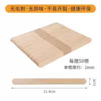 自制老冰棍模具DIY冰激淋冰淇淋雪糕模具家用4连冰棒冰糕冰格磨具 敬平 50根雪糕棒