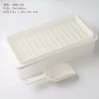 圆形冰球冻冰块模具创意家用冰箱冰盒球形制冰格做冰格盒子制冰盒 敬平 小冰块98格[白色][带冰铲]