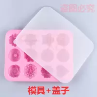 创意带盖硅胶制冰格冻冰块冰淇淋模具果冻布丁模宝宝辅食盒子 敬平 粉色花草12格带硅胶盖子