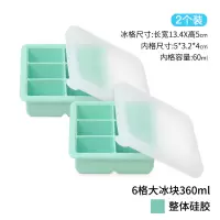 宝宝辅食盒硅胶婴儿冷冻盒冰块制冰盒创意密封带盖子储存保鲜冰格 敬平 2个装薄荷绿-6格