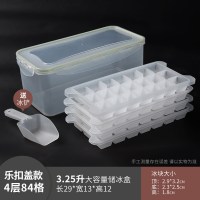 自制冰箱冻冰块模具创意带盖冰格子家用制冰盒商用冰格速冻器 敬平 乐扣盖-大格-4层84格