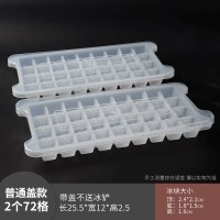 自制冰箱冻冰块模具创意带盖冰格子家用制冰盒商用冰格速冻器 敬平 普通款单层带盖36格*2