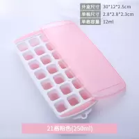 雪糕模具家用冰棒冰棍冰淇淋冰糕带盖果冻冰块盒硅胶冰格自制冰盒 敬平 冰格-粉色(21格)(无图案)