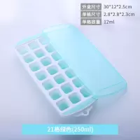 雪糕模具家用冰棒冰棍冰淇淋冰糕带盖果冻冰块盒硅胶冰格自制冰盒 敬平 冰格-绿色(21格)(无图案)