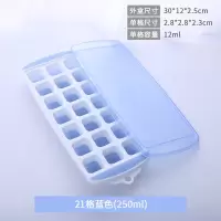 雪糕模具家用冰棒冰棍冰淇淋冰糕带盖果冻冰块盒硅胶冰格自制冰盒 敬平 冰格-蓝色(21格)(无图案)