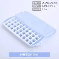雪糕模具家用冰棒冰棍冰淇淋冰糕带盖果冻冰块盒硅胶冰格自制冰盒 敬平 冰格-蓝色(36格)(无图案)
