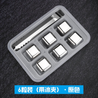 304不锈钢冰块循环金属冰箱速冻冰格模具家用冰啤酒冰镇冰粒 敬平 6粒装原色带冰夹