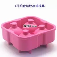 水信玄饼模具冰球铂金硅胶圆球形冰格威士忌调酒冰块自制冻冰磨具 敬平 粉色4.6cm