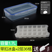 家用带盖多层冰箱冰格速冻器做冻冰块制作冰箱冰盒冰冻模具防串味 敬平 [大格]带密封圈1.7L2层36格