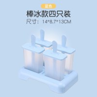 雪糕模具儿童家用做冰棍冰棒冰淇淋冻冰块盒冰糕冰格自制棒冰磨具 敬平 蓝色4支冰砖(拍2套送4支小猪装)