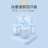 雪糕模具儿童家用做冰棍冰棒冰淇淋冻冰块盒冰糕冰格自制棒冰磨具 敬平 蓝色4支小猪(拍2套送4支小猪装)