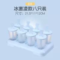 雪糕模具儿童家用做冰棍冰棒冰淇淋冻冰块盒冰糕冰格自制棒冰磨具 敬平 蓝色8支小猪(拍2套送4支小猪装)