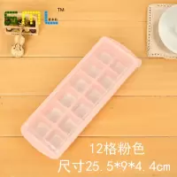 冰格做棒冰自制雪糕冻冰块模具制冰盒有盖子磨具模型冰块硅胶 敬平 12格软底带盖粉色