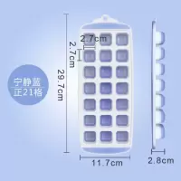 冰格做棒冰自制雪糕冻冰块模具制冰盒有盖子磨具模型冰块硅胶 敬平 21个软底带盖蓝色
