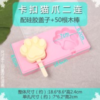自制雪糕冰棒模具 带盖樱花猫爪硅胶冰格冰糕制冰盒 diy冰淇淋模 敬平 升级卡扣款猫爪二连(配盖+50根木棒)