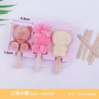 硅胶雪糕模具卡通创意自制做冰格冰糕冰淇淋冰棒冰棍棒冰磨具家用 敬平 三连小熊(带盖+50个木棒)