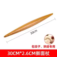 实木尖头擀面杖尖面杖两头尖擀面棒饺子皮 大小号家用压面棍 敬平 尖头擀面杖30*2.6cm