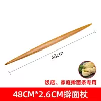 实木尖头擀面杖尖面杖两头尖擀面棒饺子皮 大小号家用压面棍 敬平 尖头擀面杖48*2.6cm