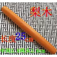 做身体的擀面杖按摩滚轮经络背肩面杖 健身器家用全身院实木 敬平 梨木25厘米