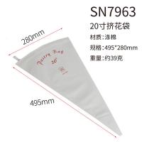 三能烘培工具裱花袋16 18 20寸奶油挤花袋布袋可反复使用 敬平 20寸SN7963烘焙工具