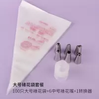 家用溶豆挤奶油烘焙泡芙蛋糕表花模具练手裱花套装曲奇 敬平 加厚大号裱花袋100中号花嘴6中号烘焙工具