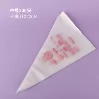 家用溶豆挤奶油烘焙泡芙蛋糕表花模具练手裱花套装曲奇 敬平 加厚款裱花袋100只(中号)烘焙工具
