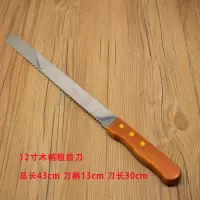 蛋糕分片器分层辅助面包土司切片架 面包刀分割器 2个装烘焙工具 敬平 12寸粗齿面包刀