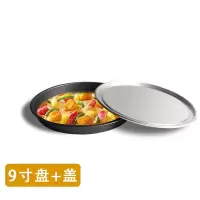 七寸披萨盘烤盘烤箱家用工具专用圆形寸烘焙披萨用具空气炸锅模具 敬平 9寸浅盘披萨盘+盖烘焙工具