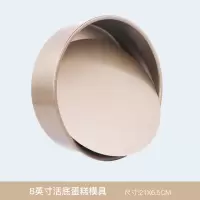 烘焙模具套装做蛋糕西点披萨吐司的磨具烤箱家用新手烘培工具套餐 敬平 8英寸活底蛋糕模[送脱膜刀]烘焙工具