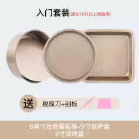 敬平(JING PING)烘焙模具套装做蛋糕西点披萨吐司的磨具烤箱家用新手烘培工具套餐 模具[3]件套(蛋糕模+烘焙工具