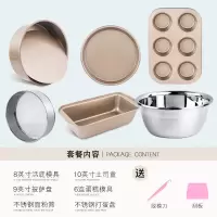 烘焙模具套装做蛋糕西点披萨吐司的磨具烤箱家用新手烘培工具套餐 敬平 模具[6]件套—送脱膜刀+刮板烘焙工具