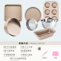 烘焙模具套装做蛋糕西点披萨吐司的磨具烤箱家用新手烘培工具套餐 敬平 模具[7]件套—送脱膜刀+刮板烘焙工具