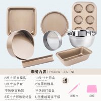 烘焙模具套装做蛋糕西点披萨吐司的磨具烤箱家用新手烘培工具套餐 敬平 模具[8]件套—送脱膜刀+刮板烘焙工具