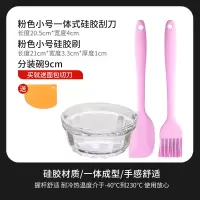 一体式硅胶软家用蛋糕奶油搅拌刀橡皮刮板铲刀烘焙工具 敬平 [粉色小号刮刀套餐B]