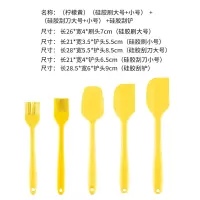 可高温硅胶刮刀 一体式刷烘焙奶油刮板抹刀铲子搅拌工具套装 敬平 柠檬黄-组合烘焙工具