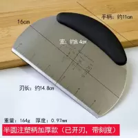 大号不锈钢切面刀奶油刮面板刮刀面团油条切肠粉专用刮板烘焙工具 敬平 14.8cm小号半圆加厚款轻开刃单只(非肠粉刮)